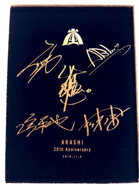 嵐のサイン色紙について質問です先日ジャニーズファンクラブへ行った際