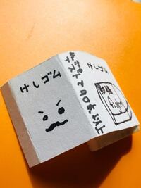 Monoの消しゴムカバーを作ります ハガキに印刷したいんですが 下 Yahoo 知恵袋