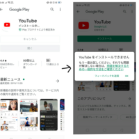 Youtubeがダウンロード出来ないんですが小学生はダウンロード出来なんでしょ Yahoo 知恵袋