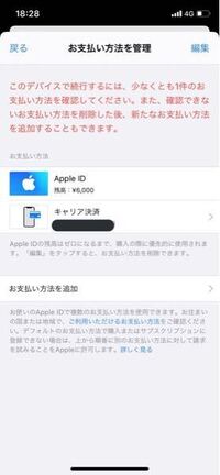 Itunesカードで入金しているのに課金が出来ません その前にもit Yahoo 知恵袋