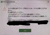 Kingsoftで打ち メールに添付しmicrosoftoff Yahoo 知恵袋
