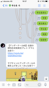 まふまふさんや そらるさんの 公式line 送ったことある人って Yahoo 知恵袋