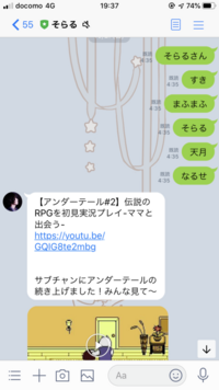 Lineの公式アカウントにメッセージを送って 既読は付くのです Yahoo 知恵袋