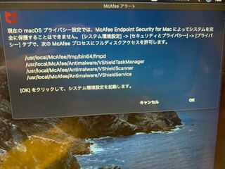 Macbookにmcafeeをインストールしたところ このようなアラ Yahoo 知恵袋