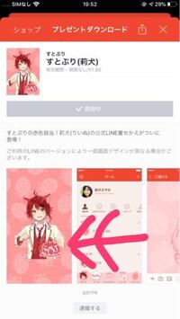 Lineの着せ替えでこの画像って どこで表示されるんですか Yahoo 知恵袋