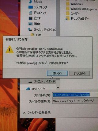 Ssdの空き容量ないんでフォートナイトをhddに入れたいんですがこうなって出来 Yahoo 知恵袋