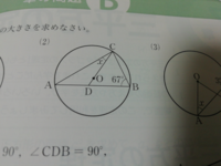 この中3数学の円周角の問題です 明日数検3級です
早めの解答よろしくお願いします！！

（2）です