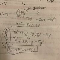 中学生レベルの数学の質問です 画像のとうり 分配法則と乗法公式 Yahoo 知恵袋