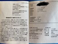 トラスト 債権 回収 ジャパン