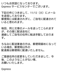 こんにちは Qoo10で買い物をし Qxpressが発送のところ 間違えて郵便 Yahoo 知恵袋