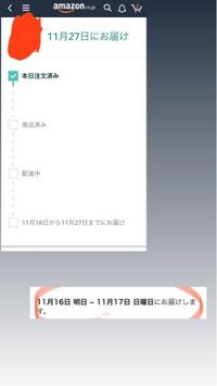 Amazonコンビニ受け取りはamazonが販売 発送していな Yahoo 知恵袋