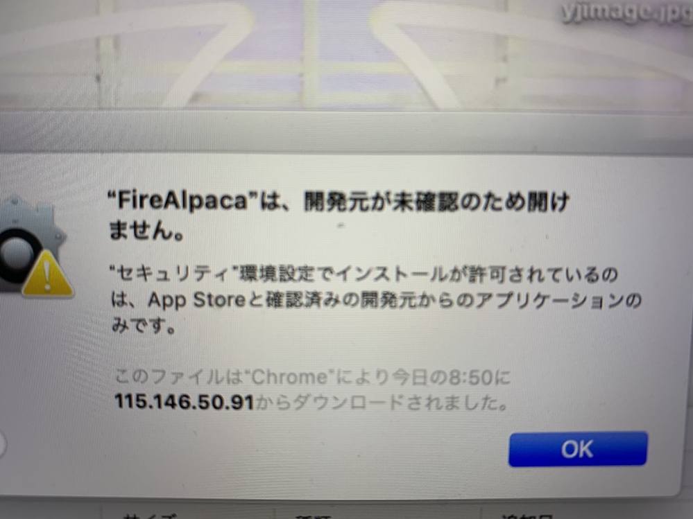 MacBookこんなエラーメッセージがでてソフトをダウンロードできないos 