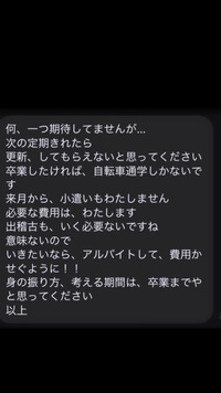 親からこんなの送られてきました自分は学校も無遅刻無欠席で不良とかそん Yahoo 知恵袋