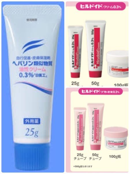 懐 休暇 勤勉な ヘパリン 類似 物質 クリーム ヒルドイド Turugaya Kibouen Jp