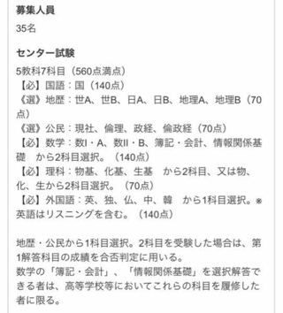 東京医科歯科大学の看護専攻のセンター試験に関しての質問です セ Yahoo 知恵袋