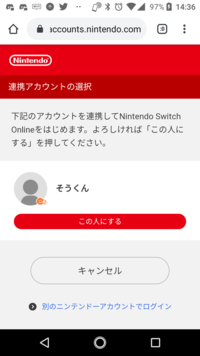 任天堂switchのユーザー削除について先日switchとしては2台目のsw Yahoo 知恵袋