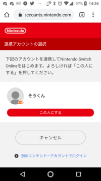 ニンテンドーswitchのユーザー設定で ニックネームもアイコンもい Yahoo 知恵袋