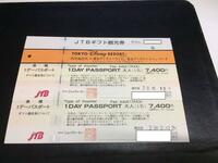 Jtb旅行券3万円でディズニーリゾートできますか Jtb旅 Yahoo 知恵袋