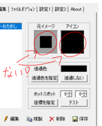 マウスポインタの製作 こんにちは オリジナルのマウスポイ Yahoo 知恵袋