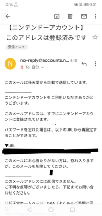 ニンテンドーアカウントについてです スマホで登録しようとしてるんです Yahoo 知恵袋