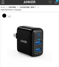 Ankerのモバイルバッテリーの青く光るところが点滅しているのですがこ Yahoo 知恵袋