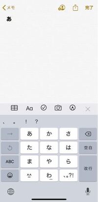 Iphoneのメモ帳に書いた文章をコピーしてメールで送ろうと貼り付けをすると文 Yahoo 知恵袋