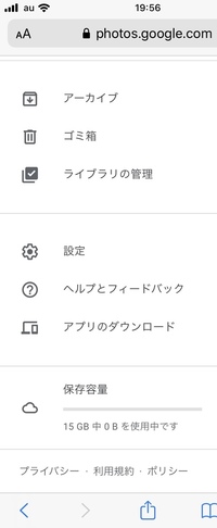 Googleの無料ストレージ15gbがすでにいっぱいです 写真は高画質に Yahoo 知恵袋