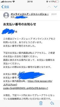 ジャニーズショップについての質問です Webで買いたい商品を選 Yahoo 知恵袋