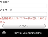 amobileは有料ですか 有料です 毎月324円 特典も Yahoo 知恵袋