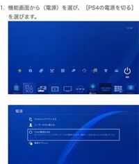 Ps4に繋いでいる外付けhddのコンセントの位置を変えたいのですが 手順はhd Yahoo 知恵袋