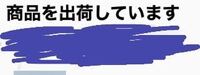 アニメイト オンラインショップでcdを予約したのですが自宅受取にしました その Yahoo 知恵袋