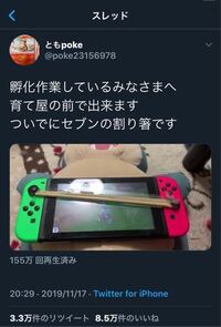 今 Twitterで話題のこのポケモン剣盾 ソード シールド の割り箸 輪ゴム Yahoo 知恵袋