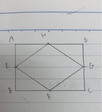 この問題の証明をしてください 答えはひし形らしいですが 二つの幅が Yahoo 知恵袋
