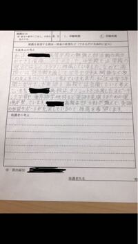 中学校に出す 推薦希望書の書き方が分かりません 書く内容は1 志望の Yahoo 知恵袋