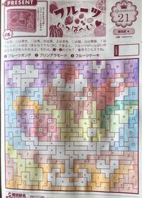 ダイソーの懸賞クロスワードミラクルvol 16のq21ですが 塗って Yahoo 知恵袋