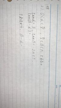 三角関数の加法定理sin A B Sinacosb Cosasinbco Yahoo 知恵袋