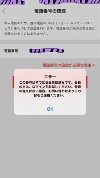 メルカリで久し振りに商品を買おうとしたら電話番号登録しないと出来ない Yahoo 知恵袋