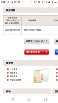 国際eパケットライトライトの保管期間は何日ですか 日曜日なら Yahoo 知恵袋