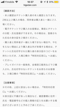 髭男のチケットについてです チケットが重複当選したため 片 Yahoo 知恵袋