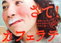 マックのカフェラテって美味しいですか 苦いですか 甘めですか Yahoo 知恵袋