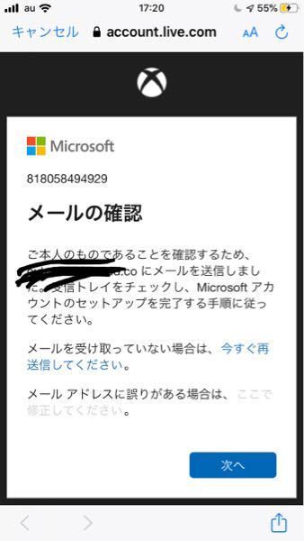 マイクラのアカウントで間違えたメールアドレスで設定してしまいました しか Yahoo 知恵袋