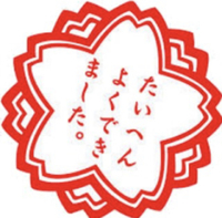 文例 知恵袋とかでも 長文 乱文失礼しましたm M と書く事 Yahoo 知恵袋