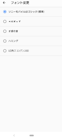 ドコモ Xperia5に対応している フォント 字体変更アプリを知っているだけ Yahoo 知恵袋