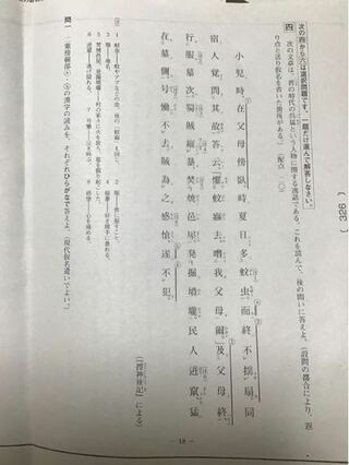 この漢文の文章の書き下し文と現代語訳をお願いします 問1の問題 Yahoo 知恵袋
