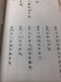 漢文についてです人事を尽くして 天命を待つに返り点を打つときの模範解答は Yahoo 知恵袋