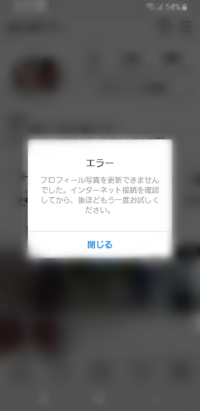 インスタ 何らかの エラー が 発生 しま した