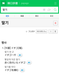 표심표심の意味をnaver辞書で調べたところ 下のように出ました Yahoo 知恵袋