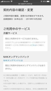 ユーネクストを解約するには消費者センターに相談しないとできな Yahoo 知恵袋