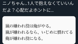 二宮和也 嵐の嫌われ役は俺がやる こういう発言の画像がtwitterでしばしば Yahoo 知恵袋