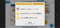 あんスタのプロデュースするとき ミッションに 10レッスンまでに Yahoo 知恵袋